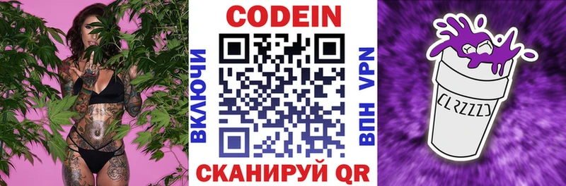 Кодеин напиток Lean (лин)  Купить  Мценск 