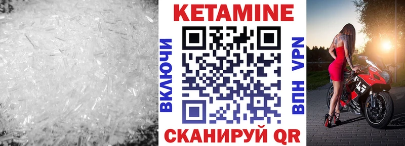 КЕТАМИН ketamine  Купить закладки  Мценск 