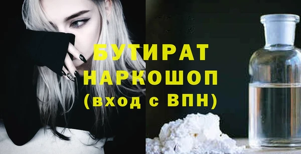 бутират Богородск
