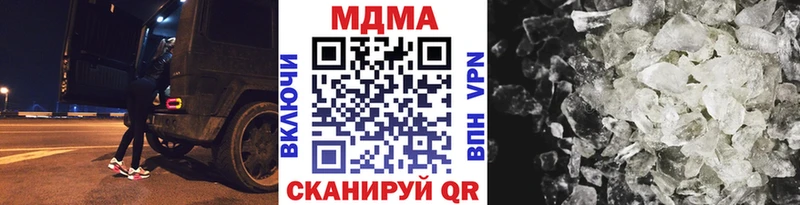 MDMA кристаллы  Купить закладки  Мценск 