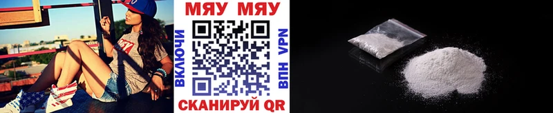 Купить  Мценск  МЯУ-МЯУ кристаллы 