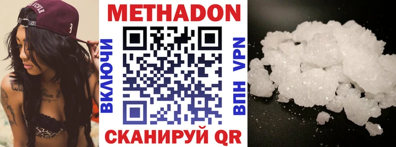 Метадон methadone  Купить  Мценск 